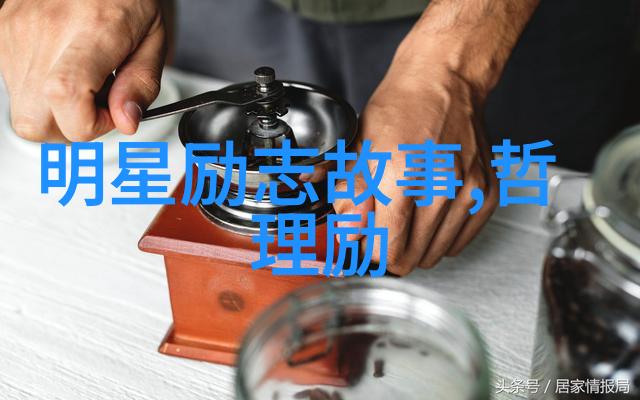 名人名言大全经典励志 - 奥普拉温弗瑞从贫困走向成功的启示