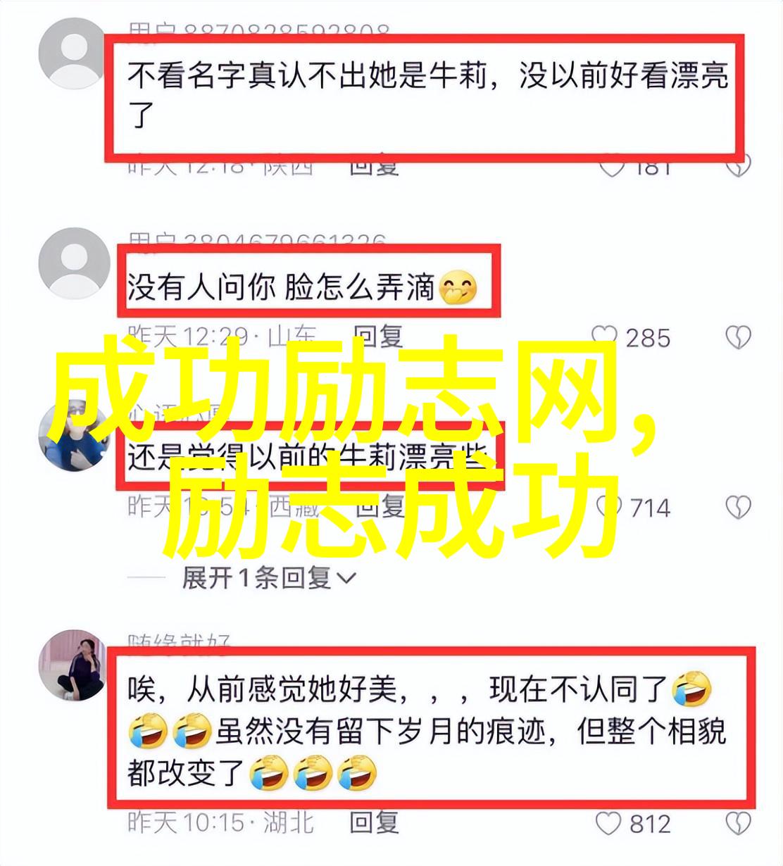 破茧成蝶勇敢者的自我救赎徐晓东篇