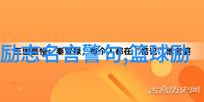 如果你现在是老板你会愿意聘用现在的自己吗这不正是一个励志故事吗