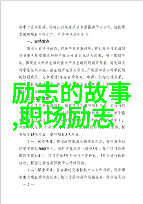 人物篇章时代见证展现中国社会中顽强拼搏者的风采