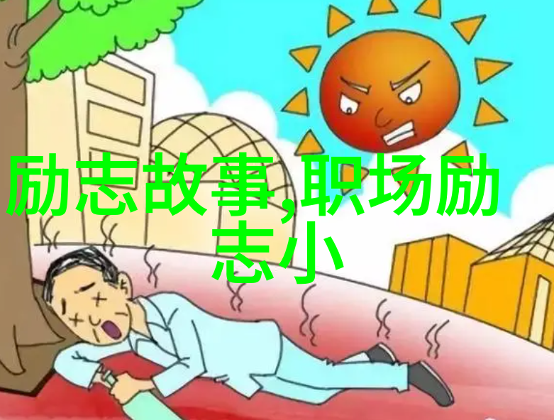 心灵导航仪分析优质学生座右铭在生活中的应用价值