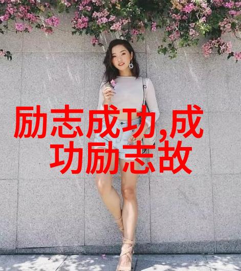 青春嘻哈风云-大豆网上的18岁女RAPPERDISSSUBS创新的音符与自信的舞步