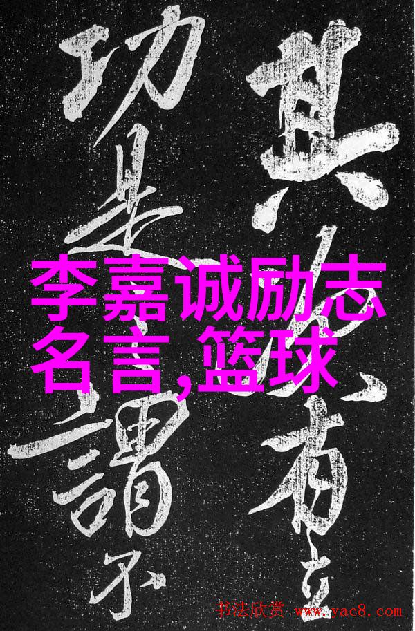 个人励志事迹我是如何从一个小-town-boy到成功人士的