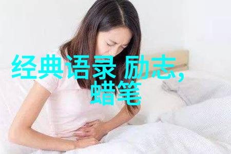 林夏语录