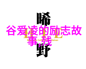 励志名言-李嘉诚成功哲学从逆境中汲取智慧