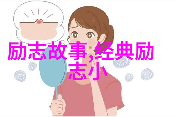 视频中的人生哲理让每一帧都充满意义