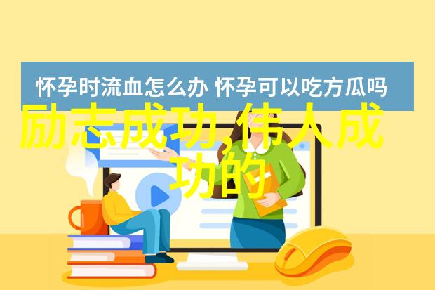 关于名人的励志故事100字-逆袭之星李雷的坚持与辉煌