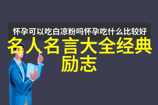 如何将一句简单的话转化为一个能够持续激发动力的个人口号或标语