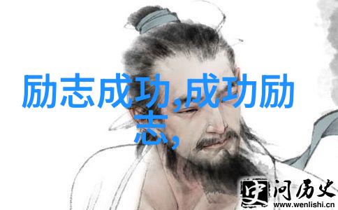 从街头小贩到亿万富翁逆袭故事中的隐秘英雄