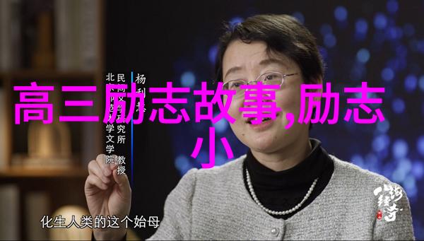 历史上的伟大人物他们的足迹与光芒