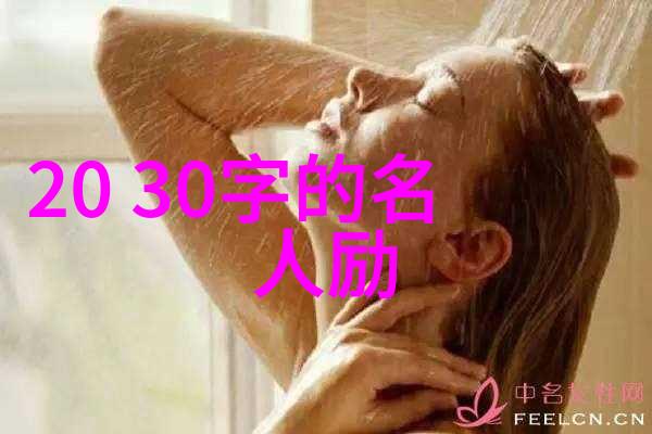 中国女性名人励志故事逆袭之星璀璨如天