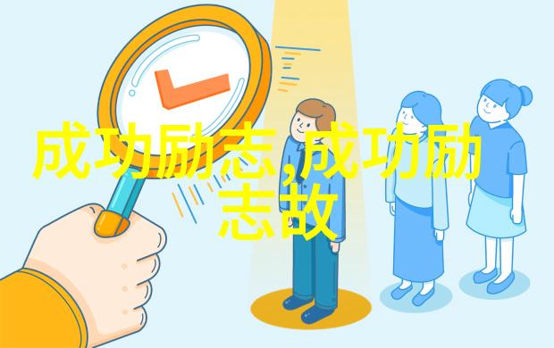 从沙丘到统治者胡安斯文萨的征途与成就