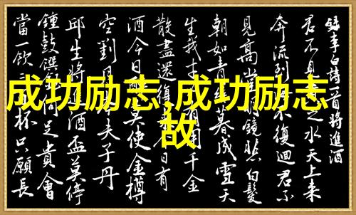 高三励志名言我要站起来为梦想拼搏