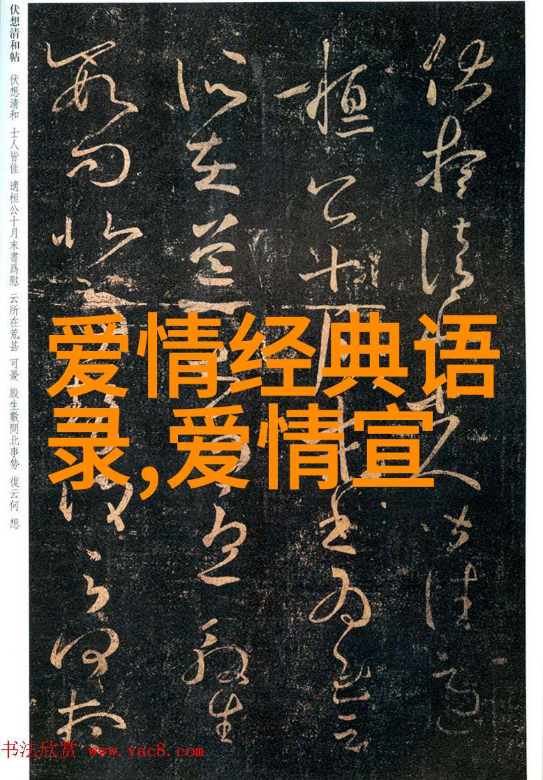 非主流经典语录-穿梭于边缘的智慧探索那些不为人知的经典名言