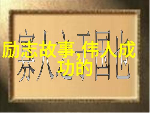 可爱的中国经典语录-孙子兵法中的智者与勇者诸葛亮