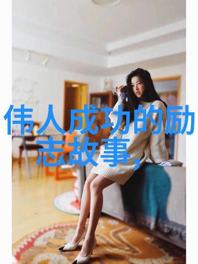 家庭教育中的角色定位如何平衡母女之间的情感和权利