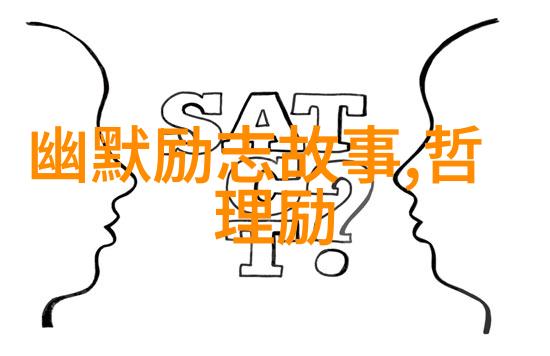 逆袭之星从底层工作者到企业巨擘的传奇