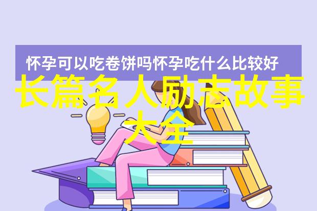 一代天骄传承中华文化吴刚的人间美术馆