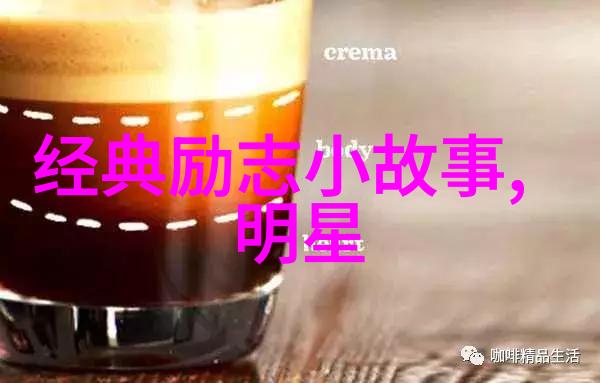 励志小故事简短正能量我的逆袭之旅从一张破旧的书页开始