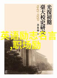 中国名人励志小故事从农家子弟到世界级医生邓大卫的奇迹之路