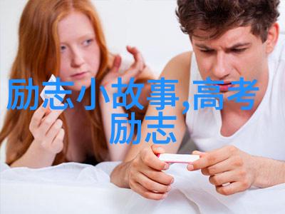 青春不朽那一夜伟人背后的秘密