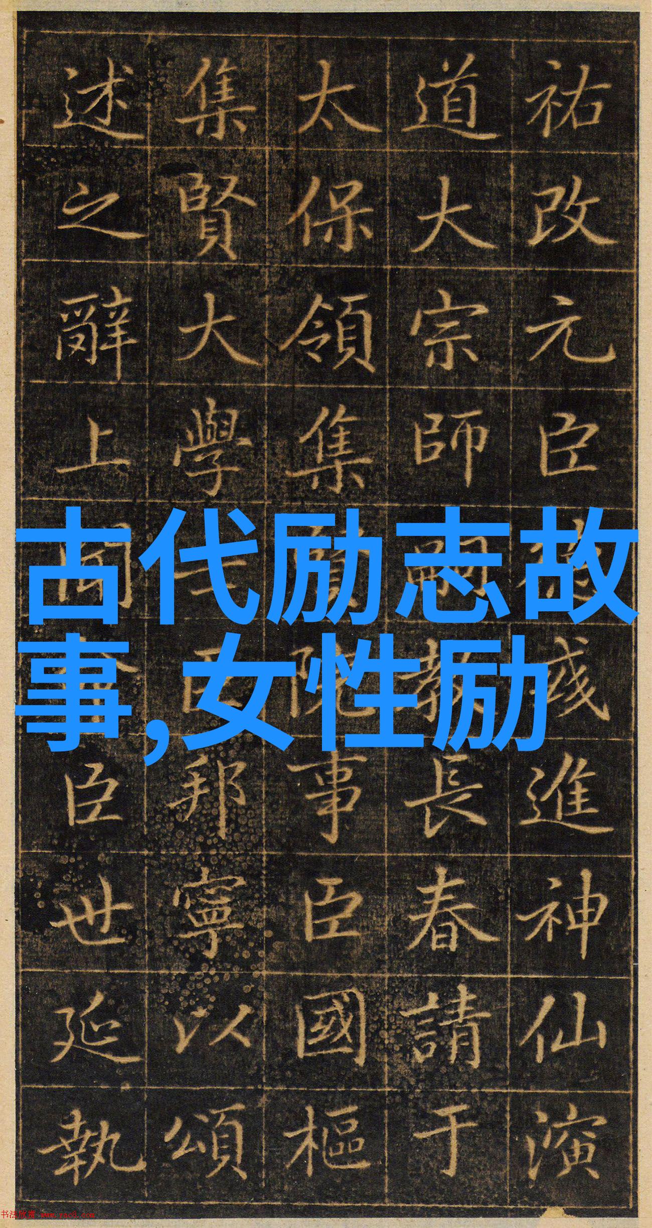 明星励志故事我是如何从街头艺人到影帝的以下内容为示例实际文章内容请根据要求自行创作