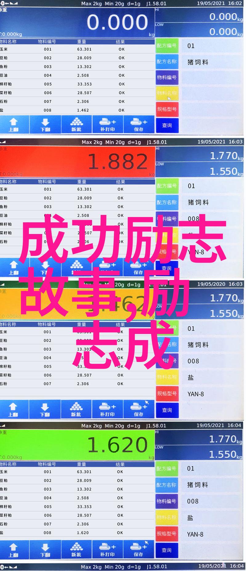 2022励志青年人物我是他逆袭故事背后的普通人