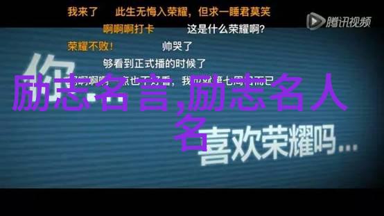 涂磊经典语录我告诉你这辈子最重要的就是坚持自己的路