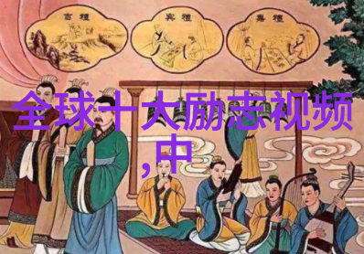 女教师的星座之谜婚姻中的背叛与爱情的回响