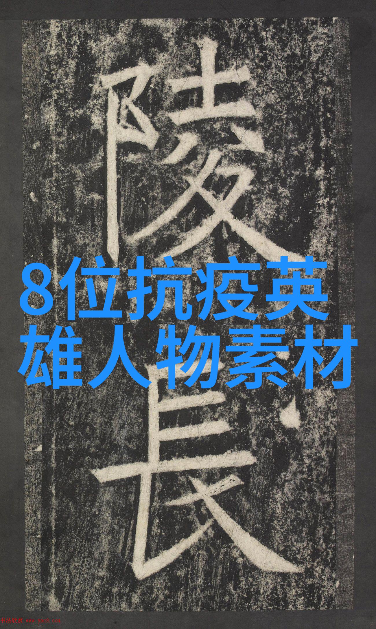 2020年中国十大杰出青年事迹青春力量时代楷模