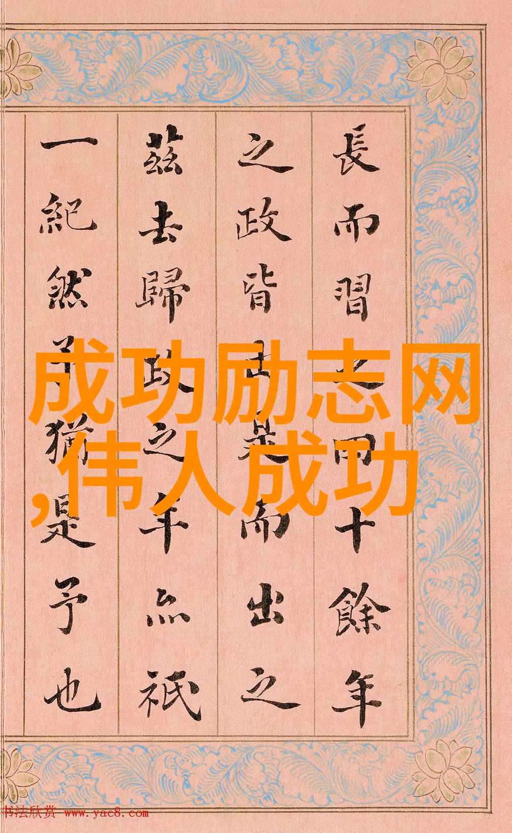 孙思邈的这句话简直就是心灵暖流让我整颗心都被温柔包裹了