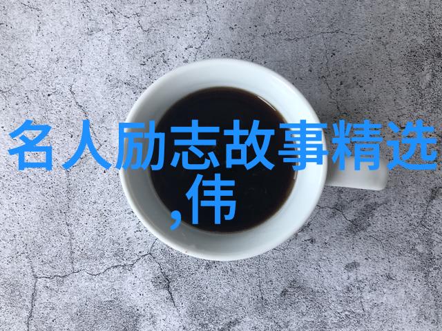 对于年轻人来说怎样才能培养出真正的奋斗意志