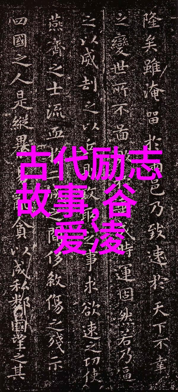 学无止境勤勉与志之力激励人生成长的经典名言汇编