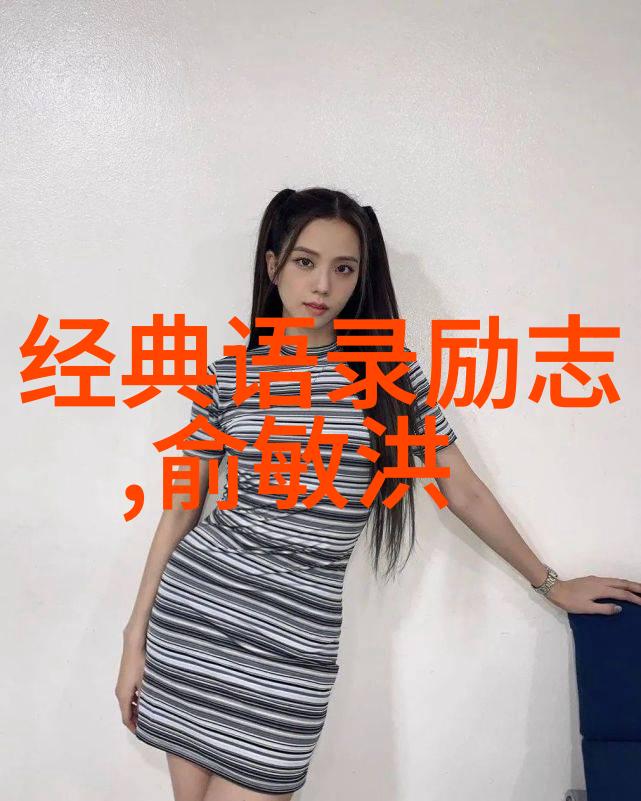 中国女性辉煌百人佳话