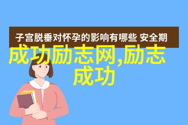 亲密接触探索情感与身体语言的交汇点