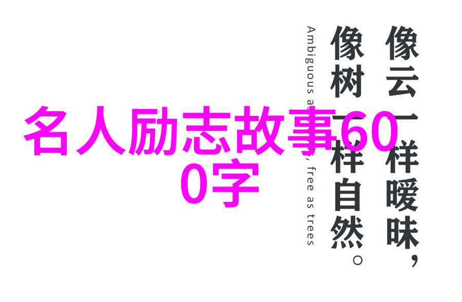 男性友谊的智慧传承探索男人帮经典语录中的哲学内涵