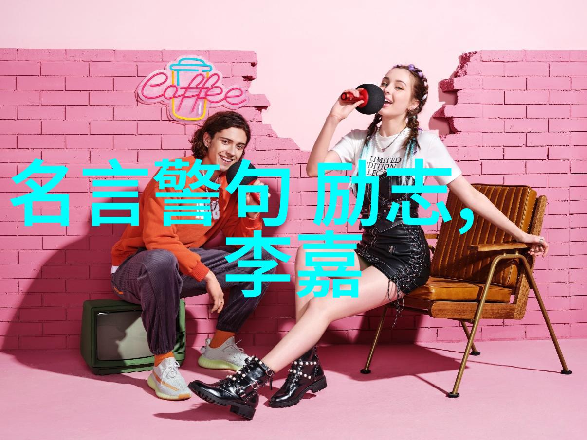 励志名言警句摘抄大全