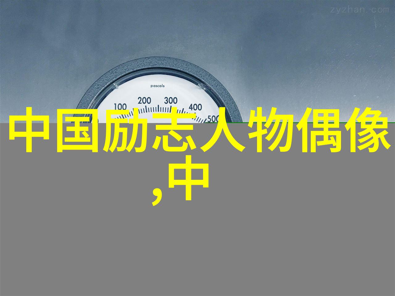 面对挑战他们选择了怎样的道路解析体育界最励志人物的决心与毅力