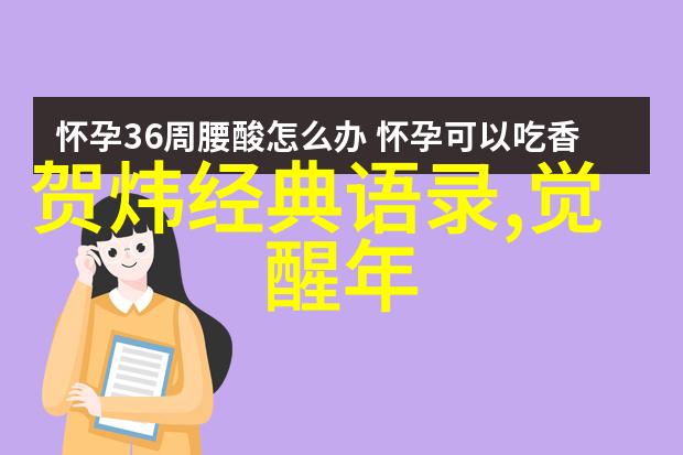 笑着向前走别让生活成为一部无声电影