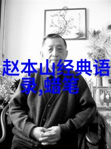 一位伟人如何从零到英雄并在这个过程中遭遇了什么挑战和困难呢