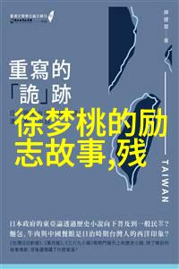 逆袭启示录涂磊先生的名言佳句