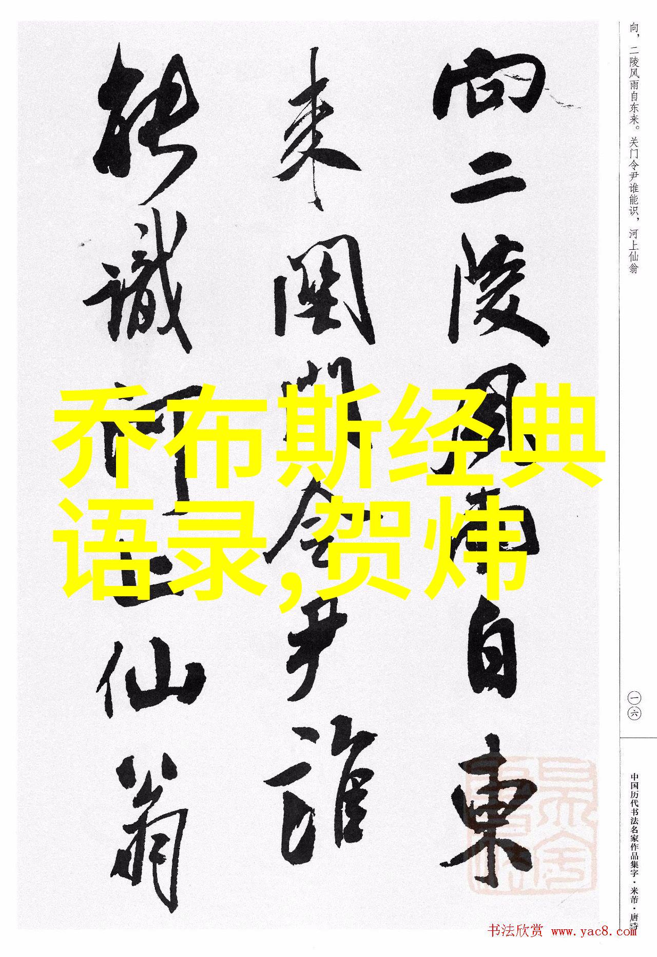 人物素材100字30篇-刻画人性百态人生在100字间