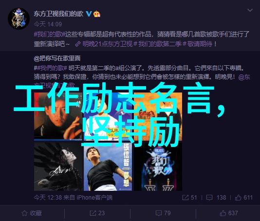 职场励志故事我是如何从无名小卒变成行业内的领军人物