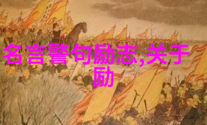 有品味女人的经典语录-时尚与智慧的完美融合品味女性的经典言辞