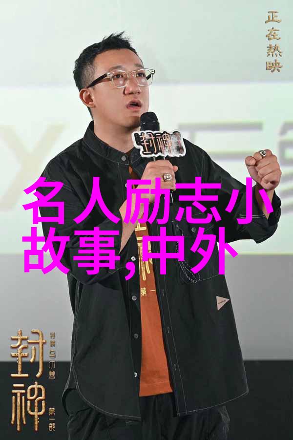 关于励志的名人故事李斯特费伦茨从孤儿到音乐大师的奇迹之旅