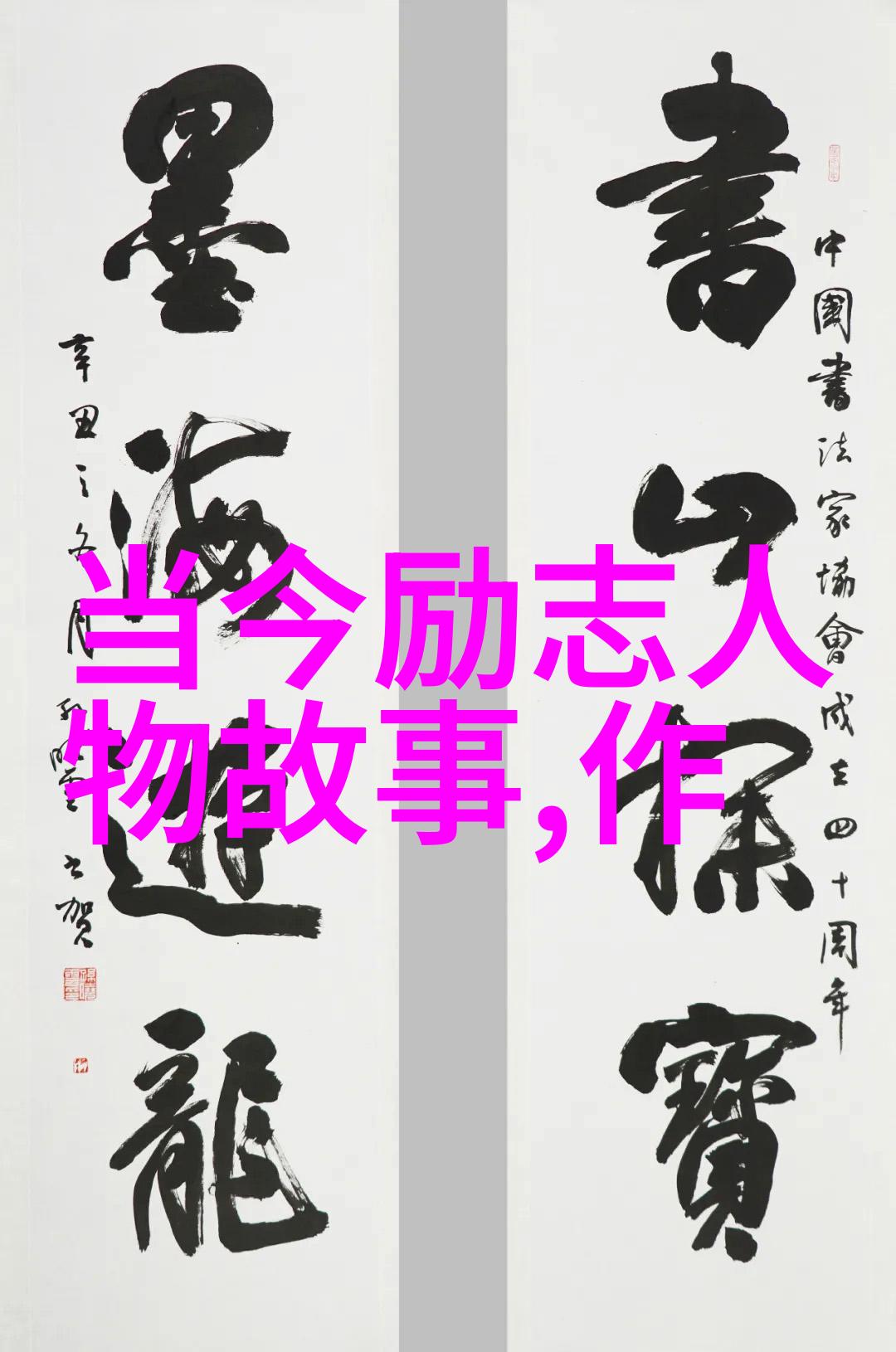 有没有一些特殊背景知识可以帮助我们更好地理解何以笙 箱默这些经典句子