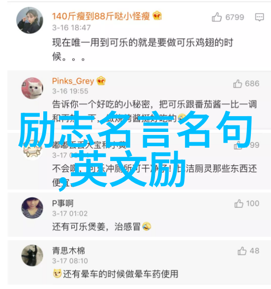 追梦者的辉煌近现代名人励志故事精选