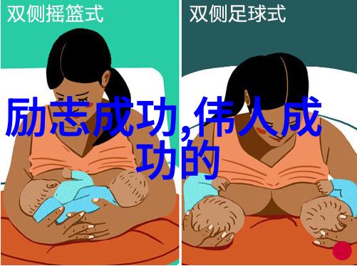 15秒鼓励自己的短片-逆袭女王李明的坚持之旅