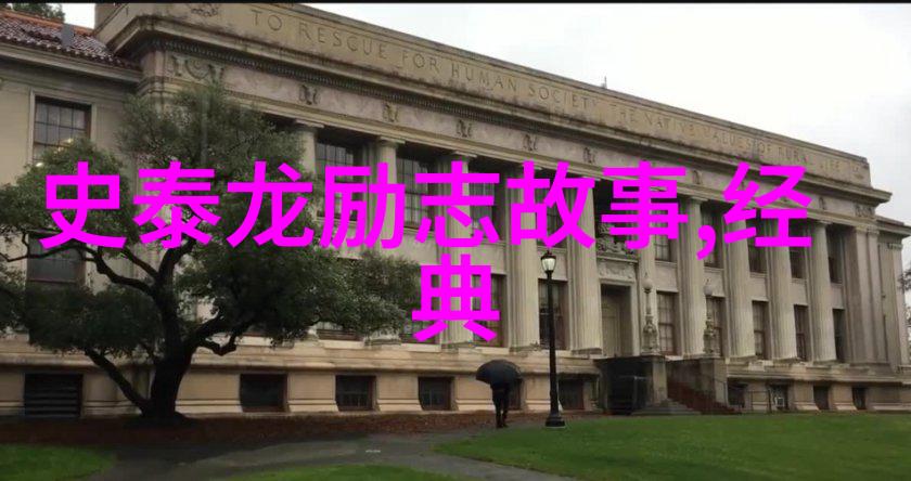 学习名人们传递的简短正能气息为自己注入活力