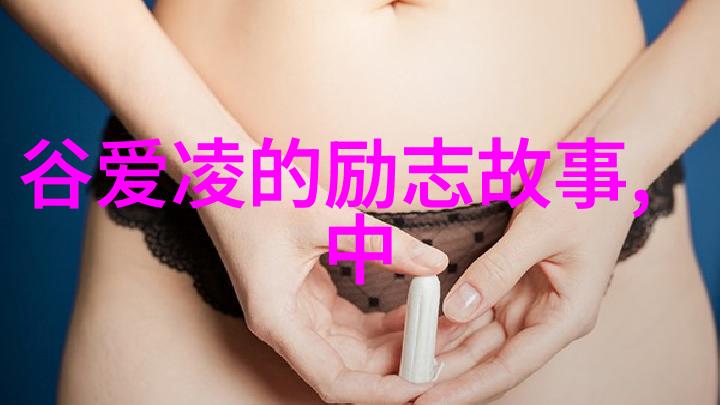 励志成长记如何成为一个像马云一样成功的人物